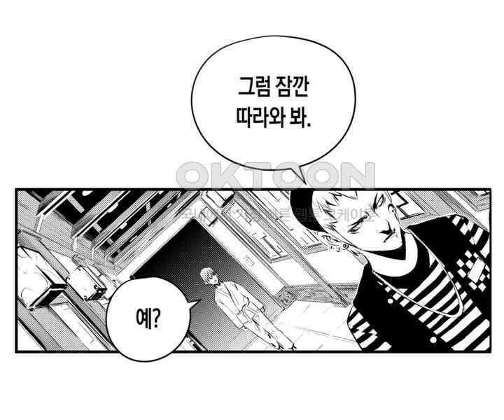 브레이커 시즌2 87화 15