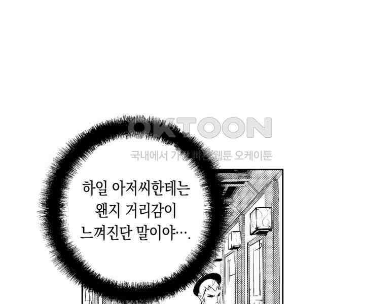 브레이커 시즌2 87화 17