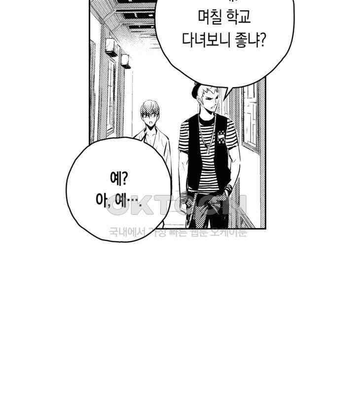 브레이커 시즌2 87화 19