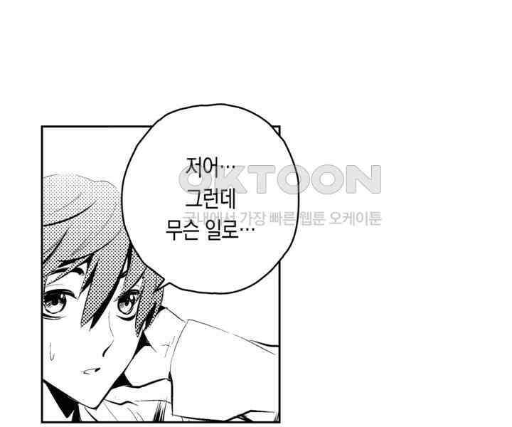 브레이커 시즌2 87화 21