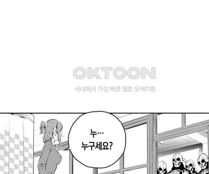 브레이커 시즌2 90화 5