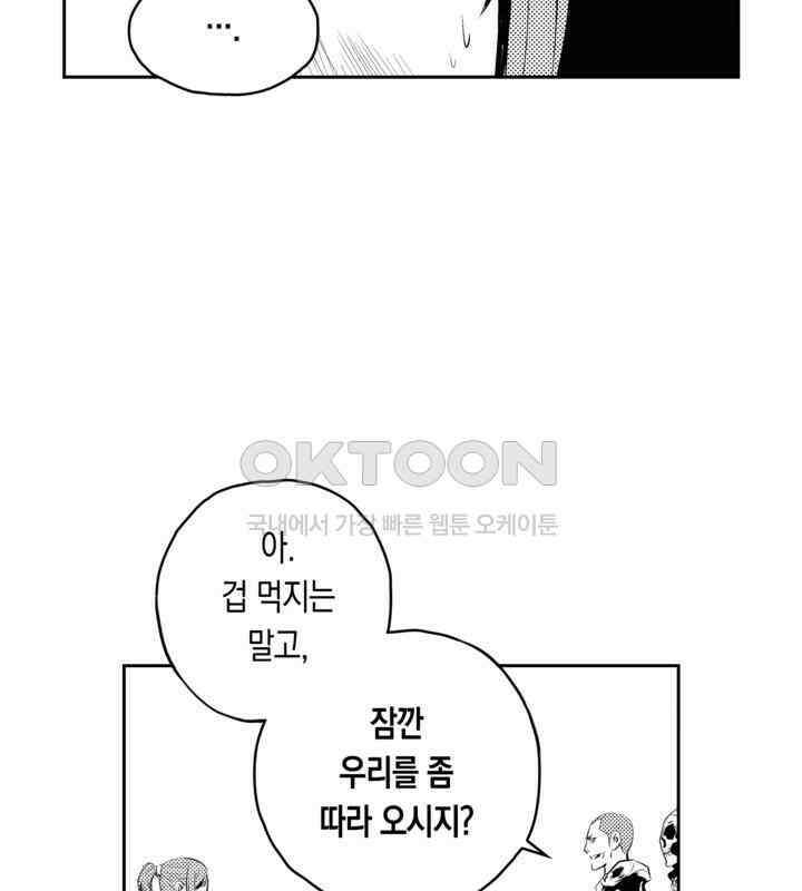 브레이커 시즌2 90화 10