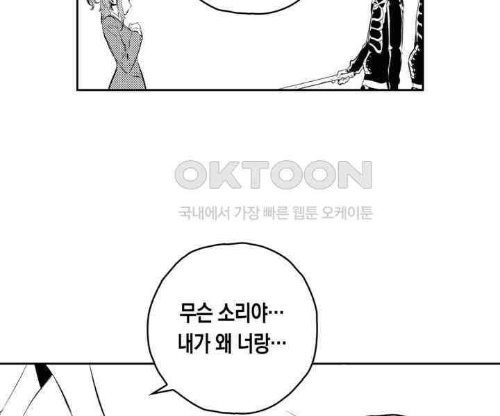 브레이커 시즌2 90화 11