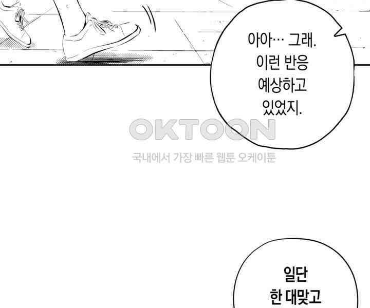 브레이커 시즌2 90화 12