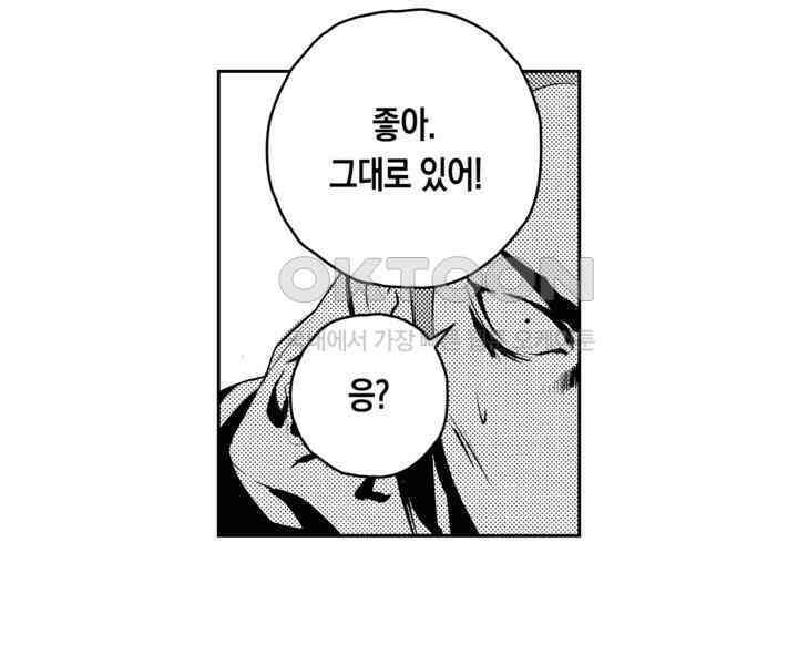 브레이커 시즌2 90화 14