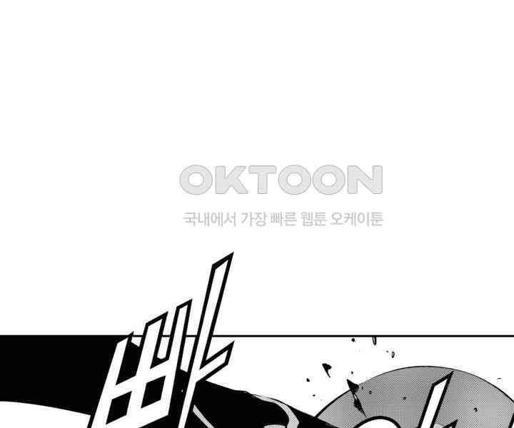 브레이커 시즌2 90화 18
