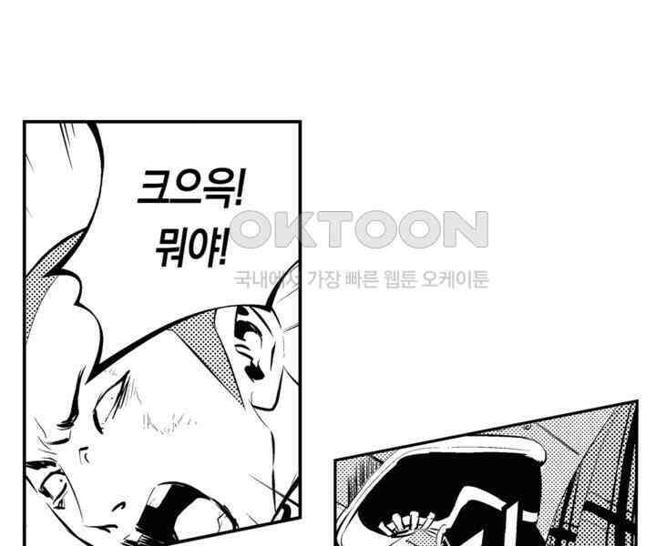 브레이커 시즌2 90화 21