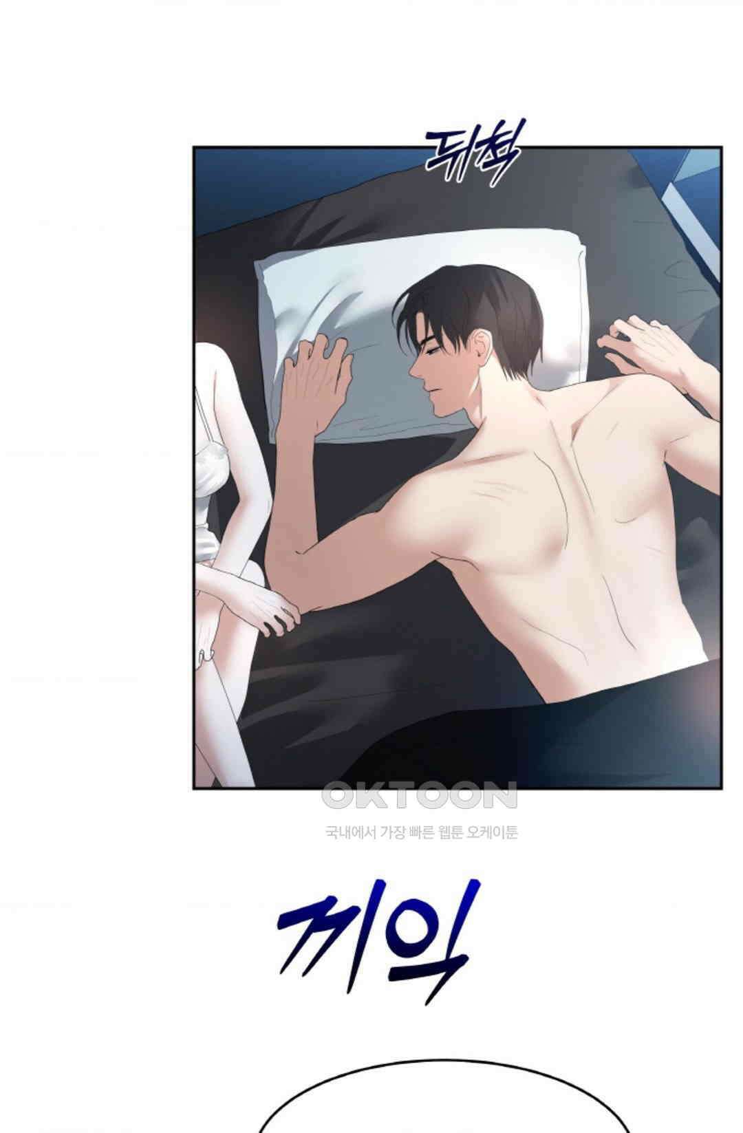 환절기 50화 6