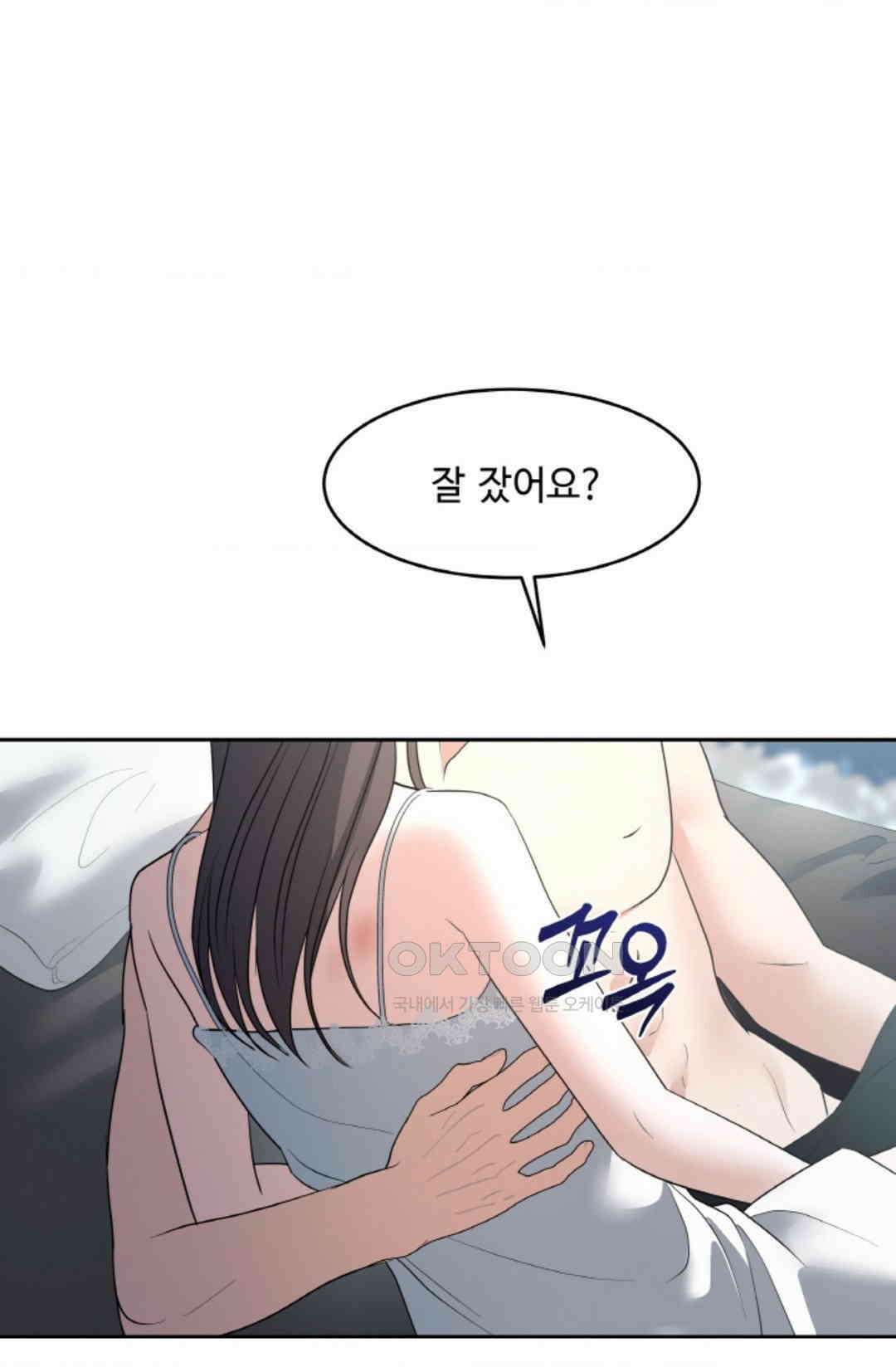 환절기 50화 9