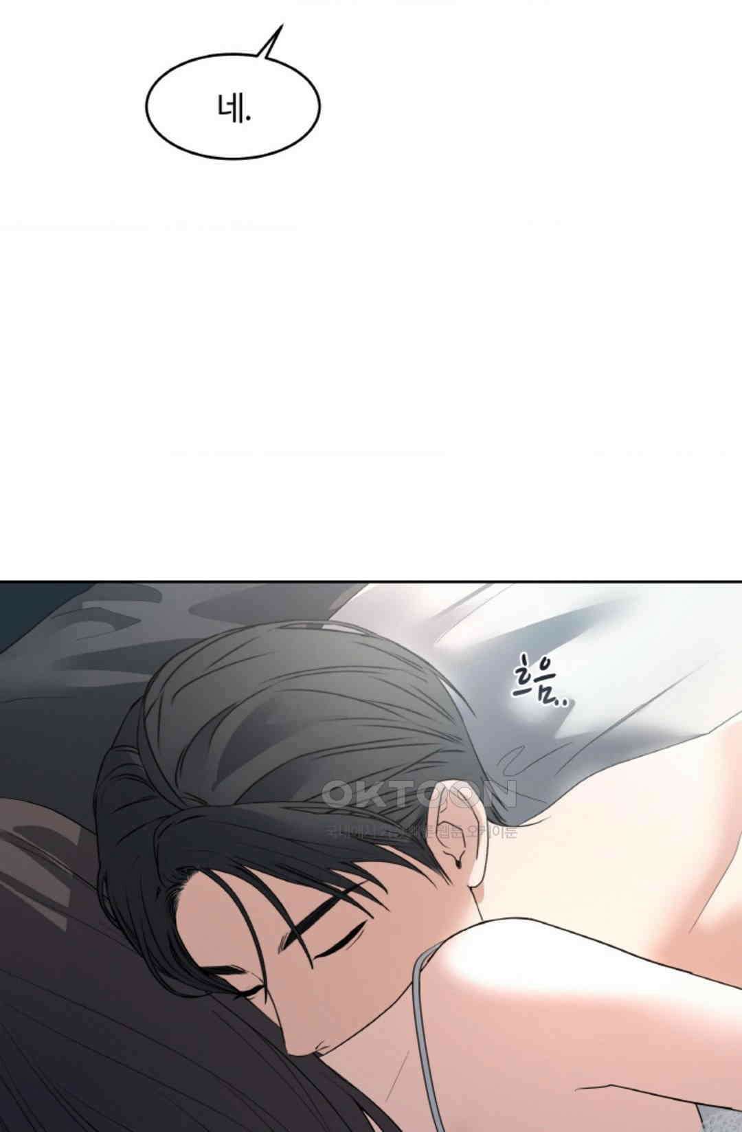 환절기 50화 10