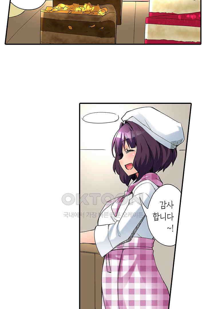 하얀 비키니는 하고 싶다는 사인?! 1화 4