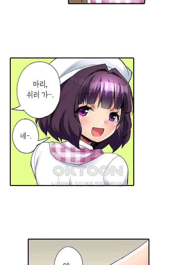 하얀 비키니는 하고 싶다는 사인?! 1화 5