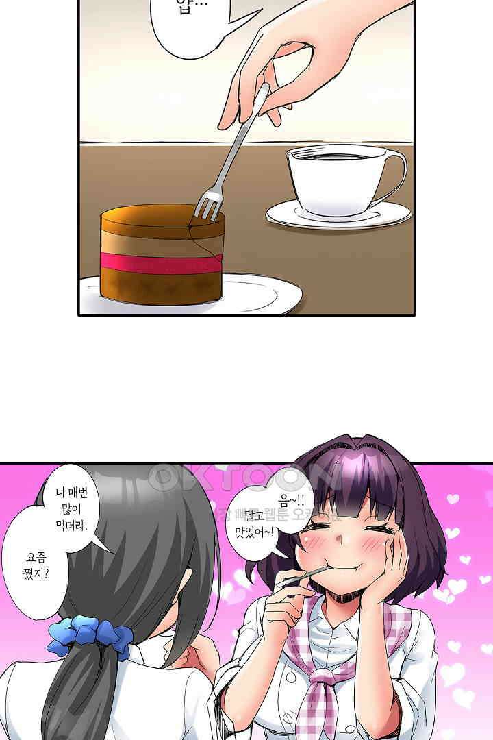 하얀 비키니는 하고 싶다는 사인?! 1화 6