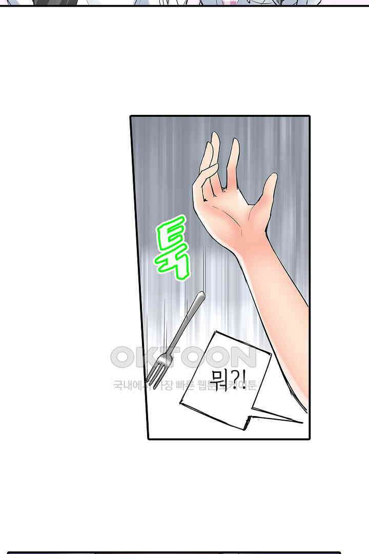 하얀 비키니는 하고 싶다는 사인?! 1화 7
