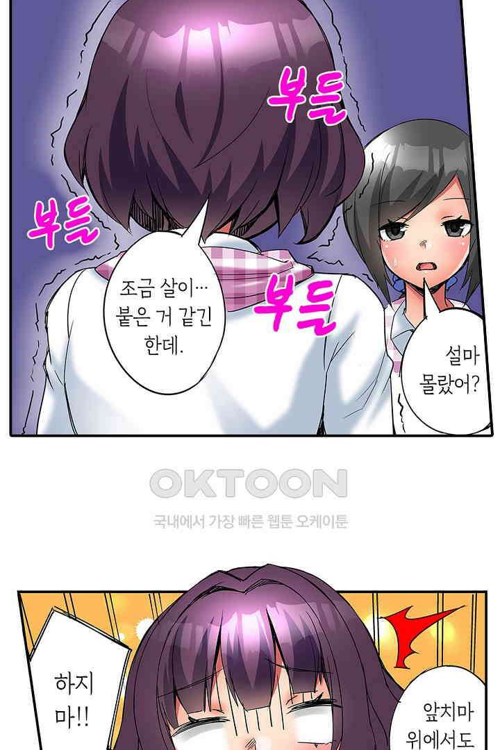 하얀 비키니는 하고 싶다는 사인?! 1화 8