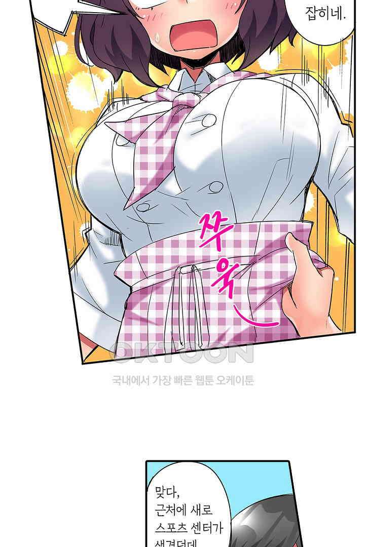 하얀 비키니는 하고 싶다는 사인?! 1화 9