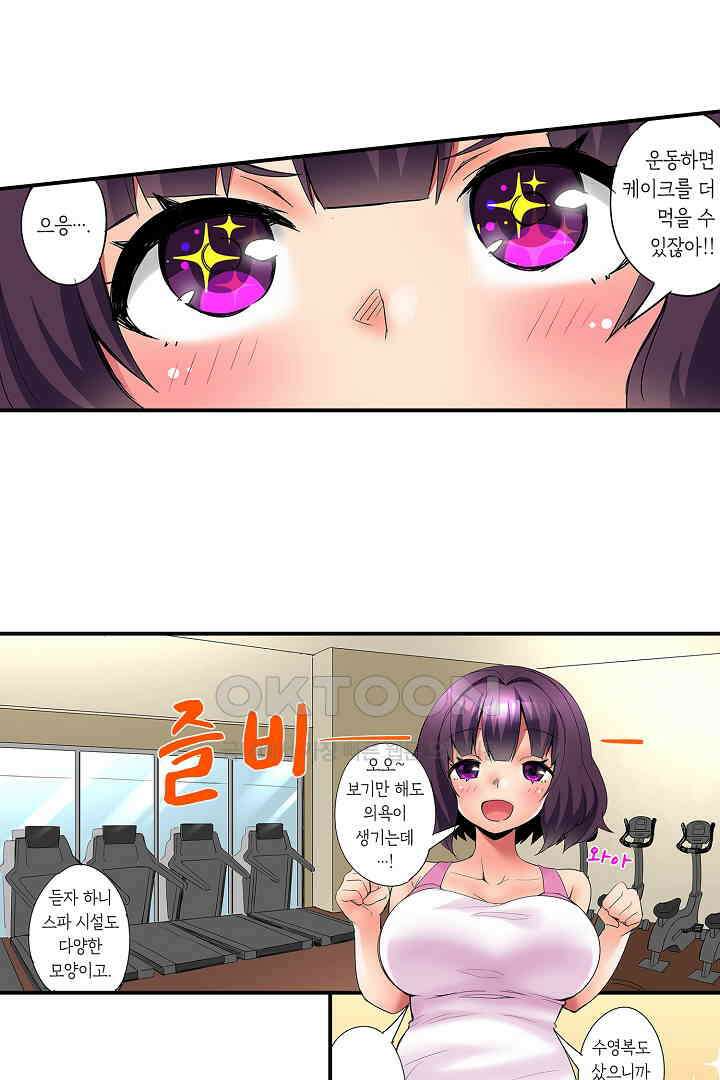 하얀 비키니는 하고 싶다는 사인?! 1화 11