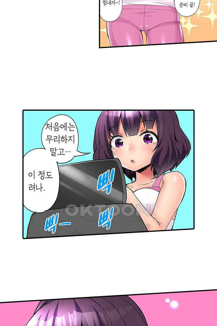 하얀 비키니는 하고 싶다는 사인?! 1화 12