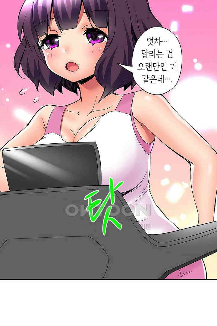 하얀 비키니는 하고 싶다는 사인?! 1화 13