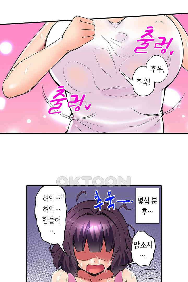 하얀 비키니는 하고 싶다는 사인?! 1화 14