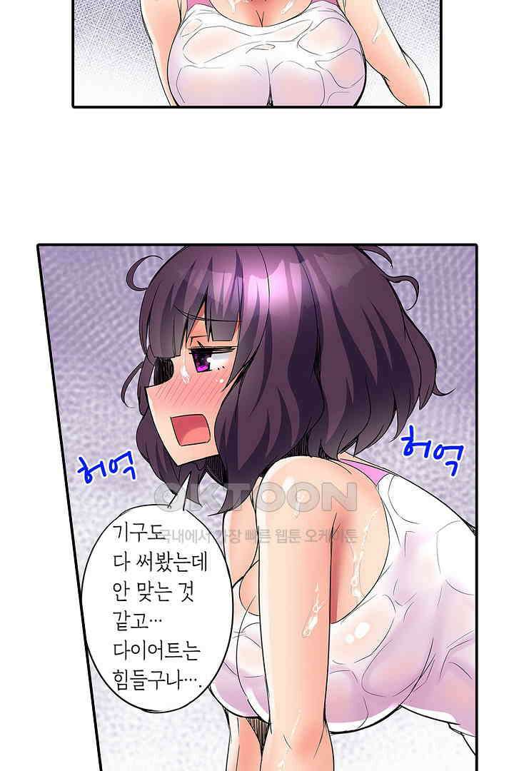 하얀 비키니는 하고 싶다는 사인?! 1화 15