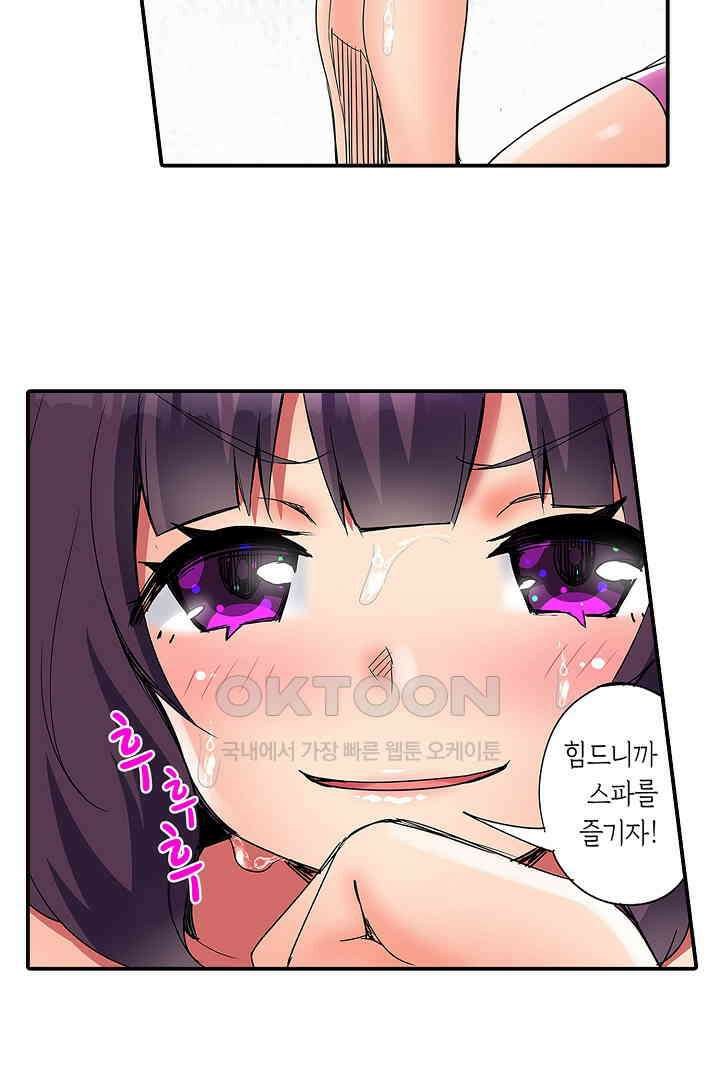 하얀 비키니는 하고 싶다는 사인?! 1화 16