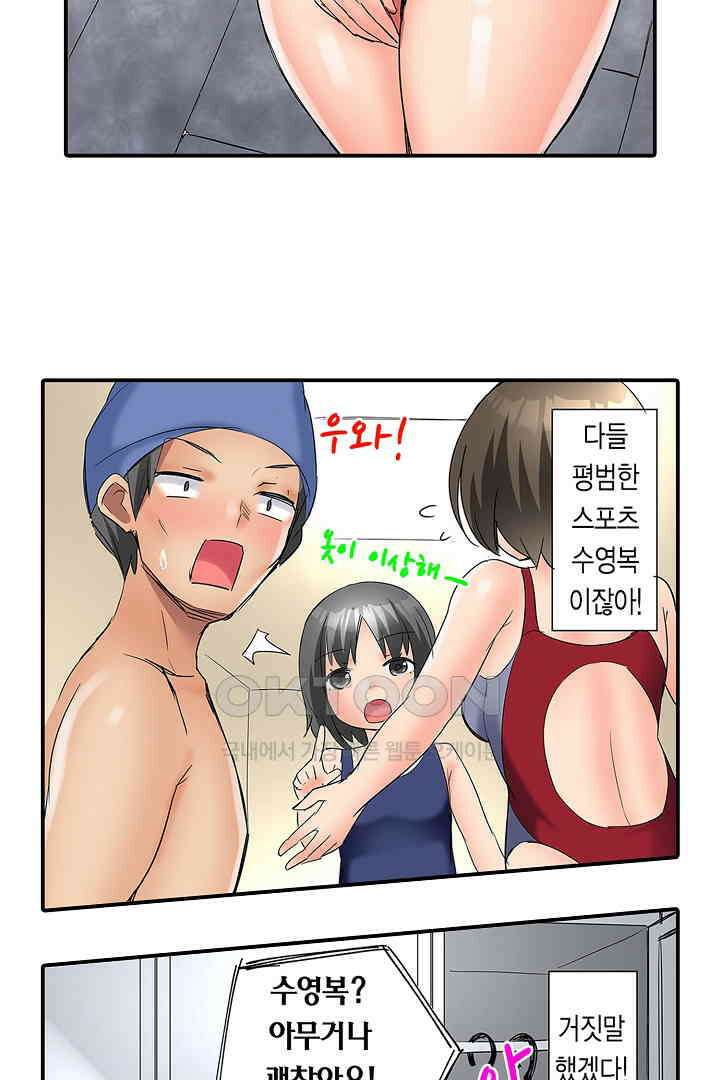 하얀 비키니는 하고 싶다는 사인?! 1화 18