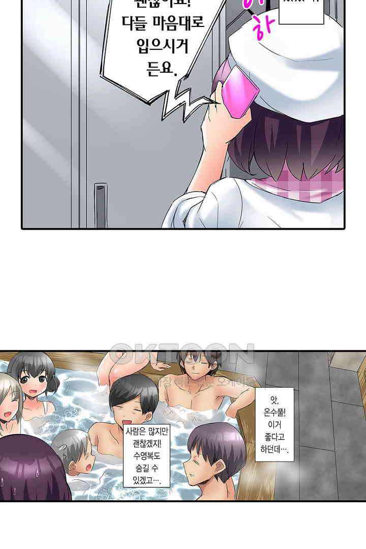 하얀 비키니는 하고 싶다는 사인?! 1화 19