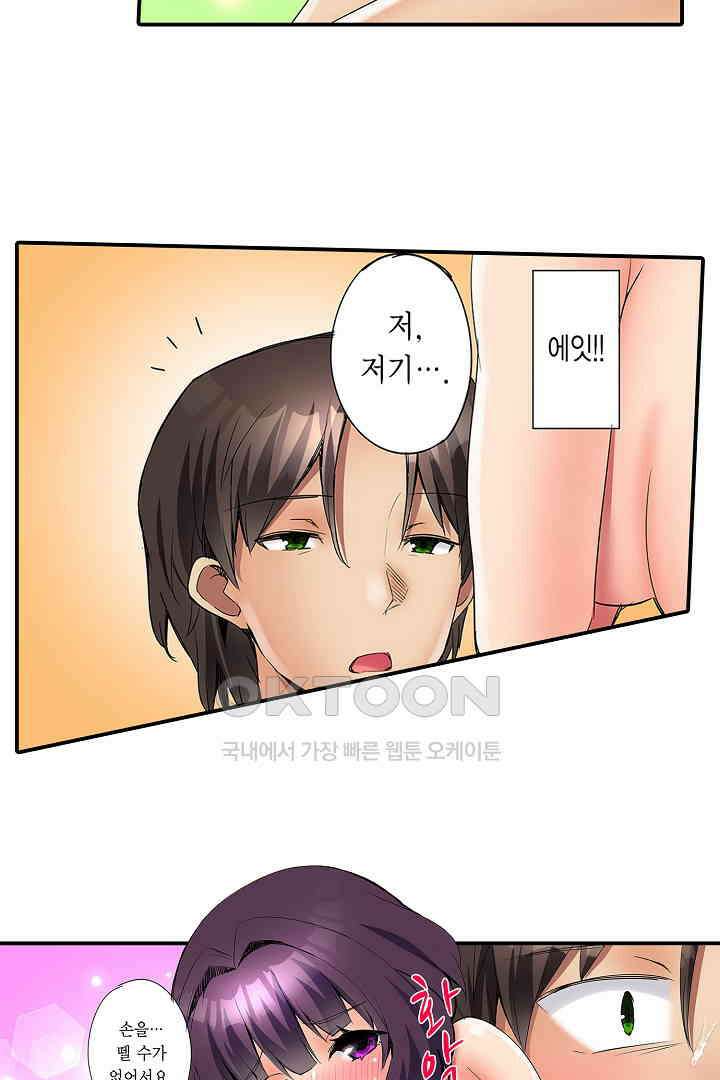 하얀 비키니는 하고 싶다는 사인?! 1화 24