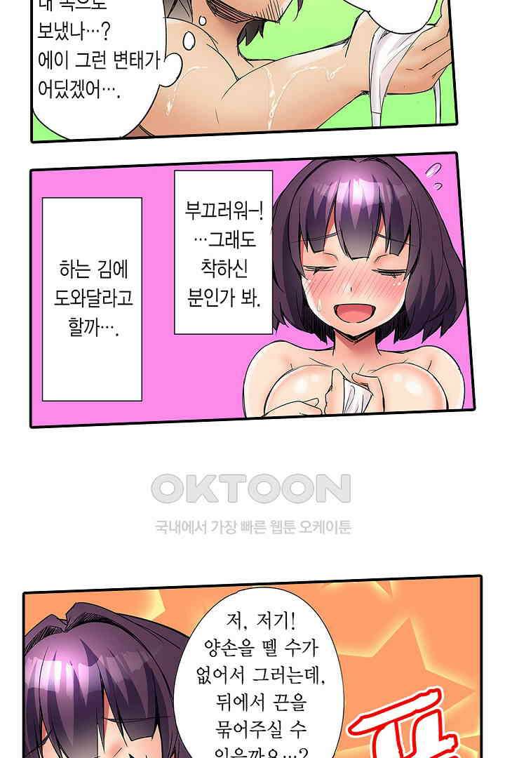 하얀 비키니는 하고 싶다는 사인?! 1화 27