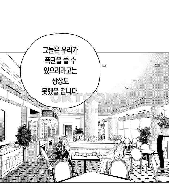 브레이커 시즌2 99화 4