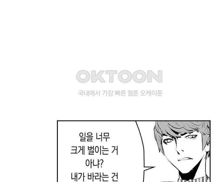 브레이커 시즌2 99화 5