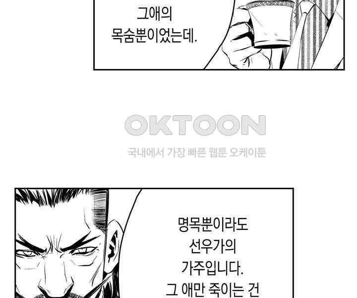 브레이커 시즌2 99화 6