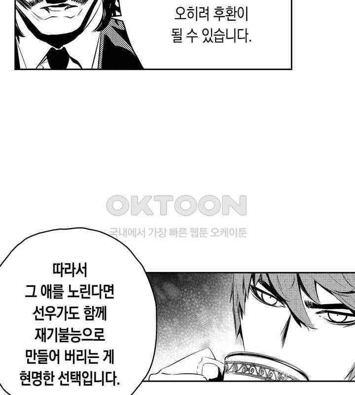 브레이커 시즌2 99화 7