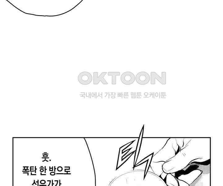 브레이커 시즌2 99화 8