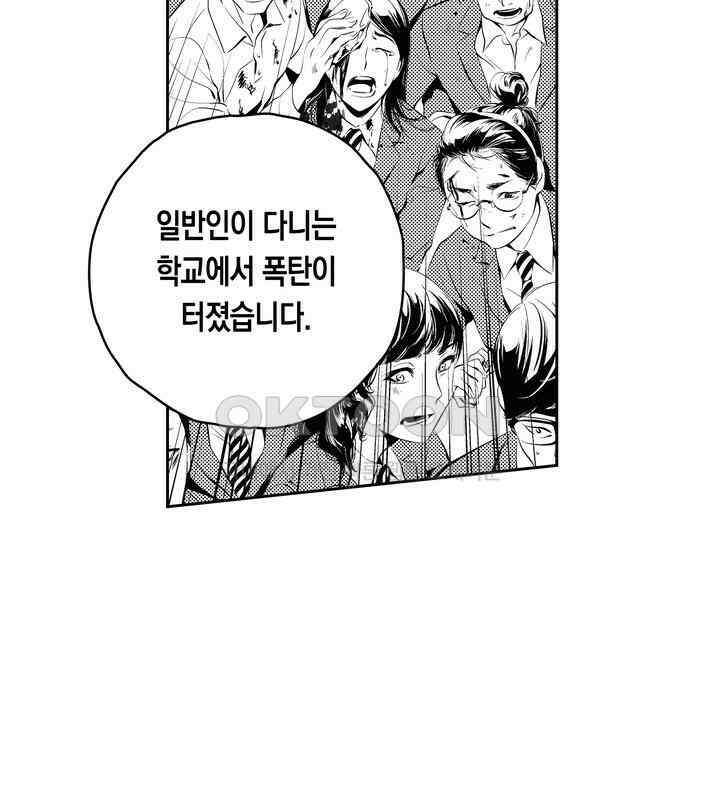브레이커 시즌2 99화 13