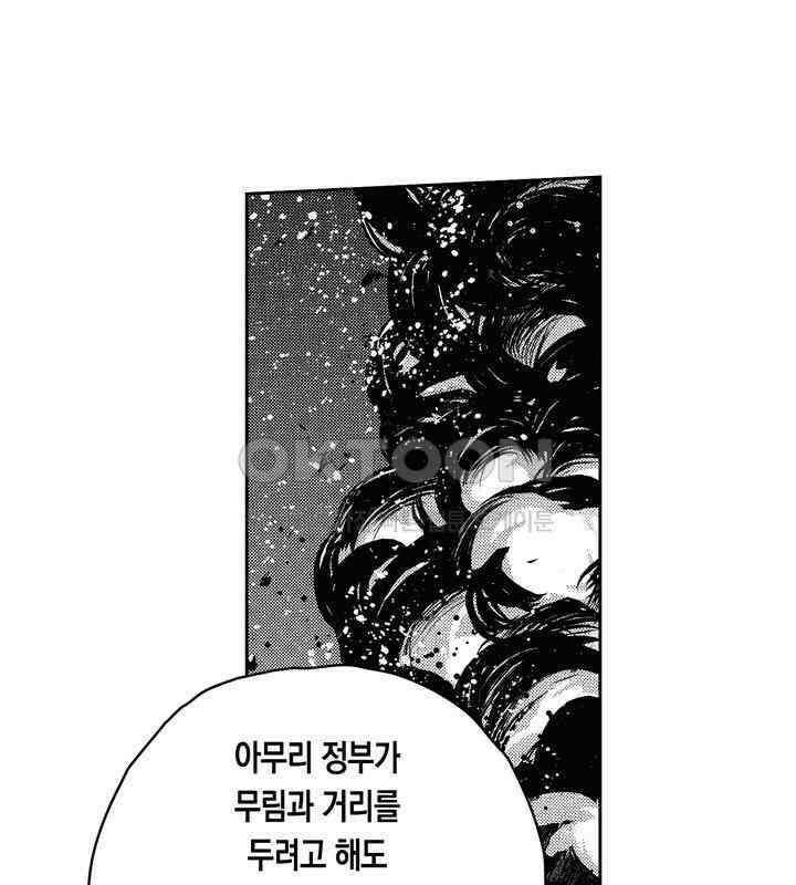브레이커 시즌2 99화 16