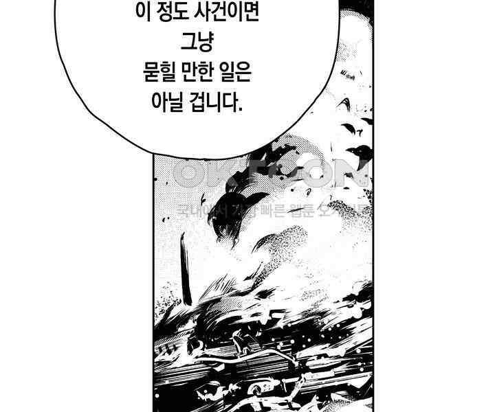 브레이커 시즌2 99화 17