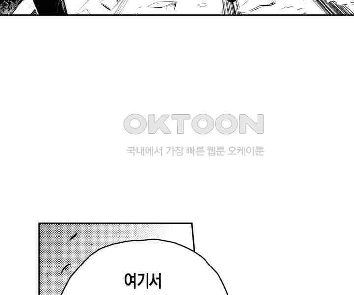 브레이커 시즌2 99화 21