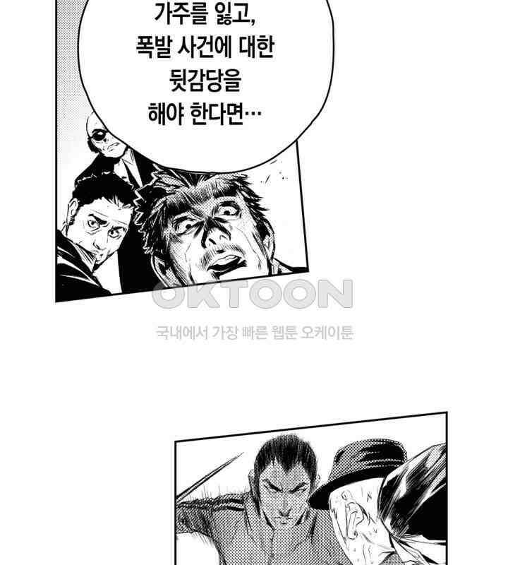 브레이커 시즌2 99화 22
