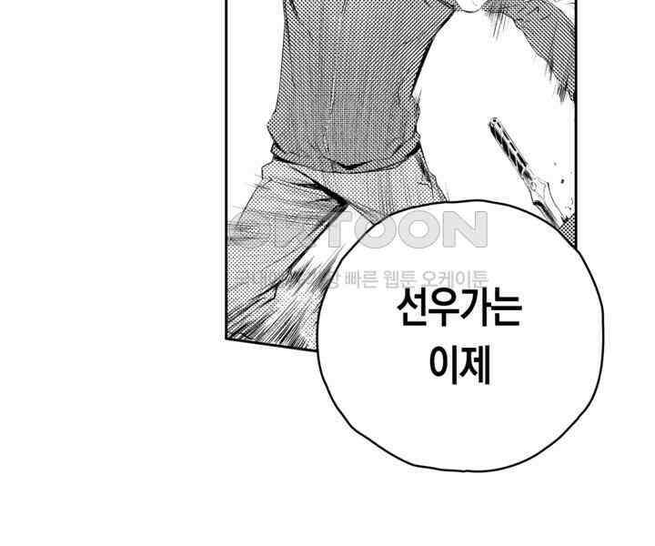 브레이커 시즌2 99화 23