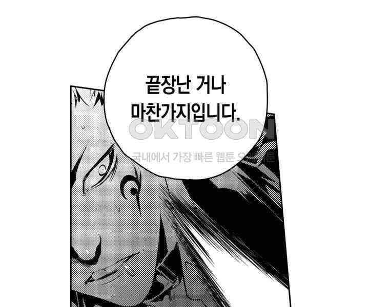 브레이커 시즌2 99화 24