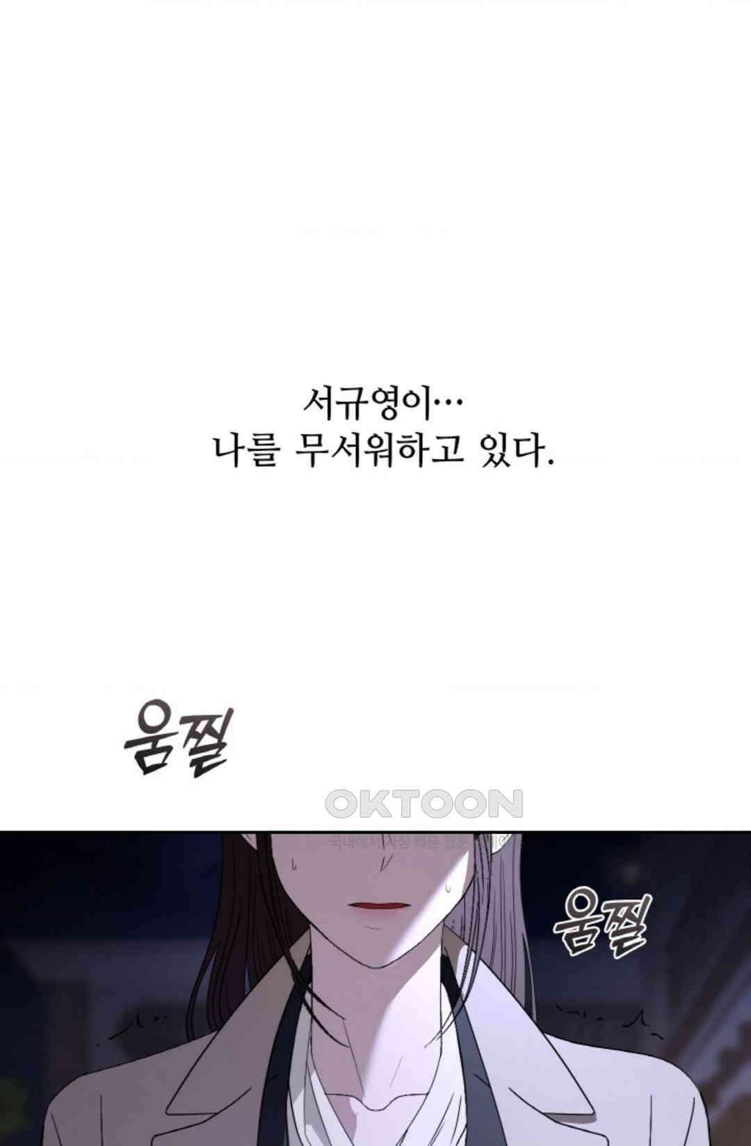 환절기 58화 1