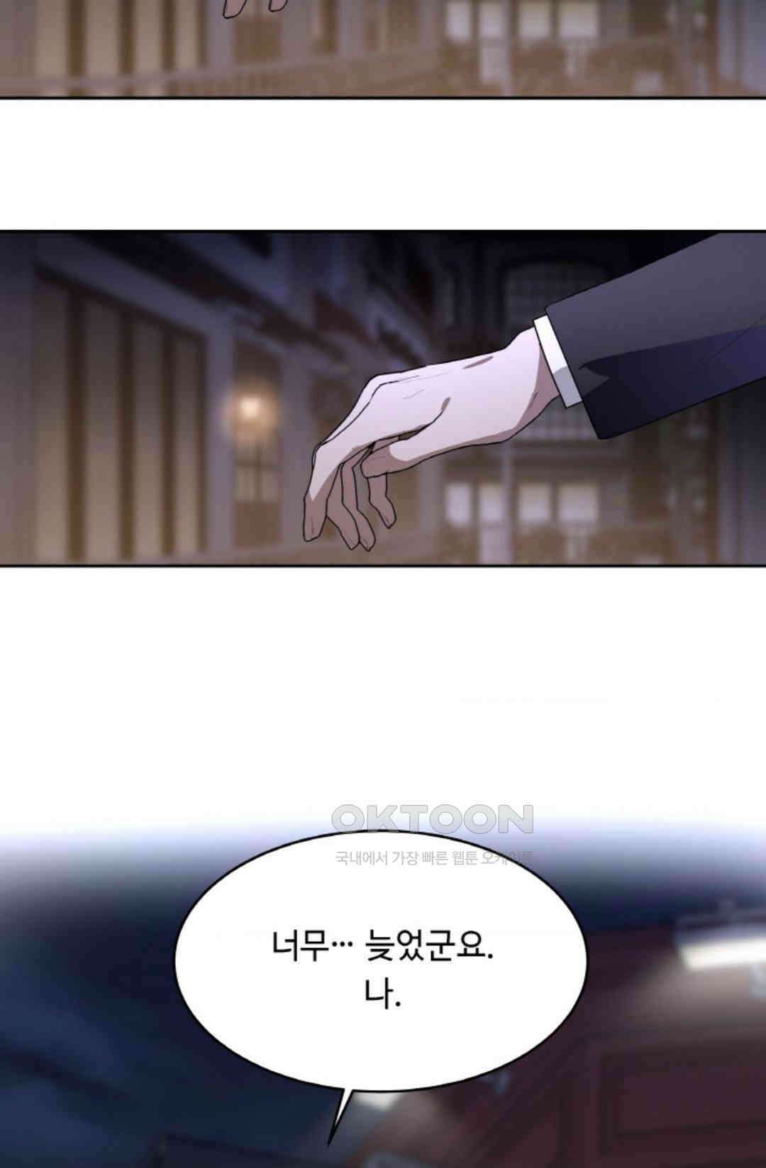 환절기 58화 4