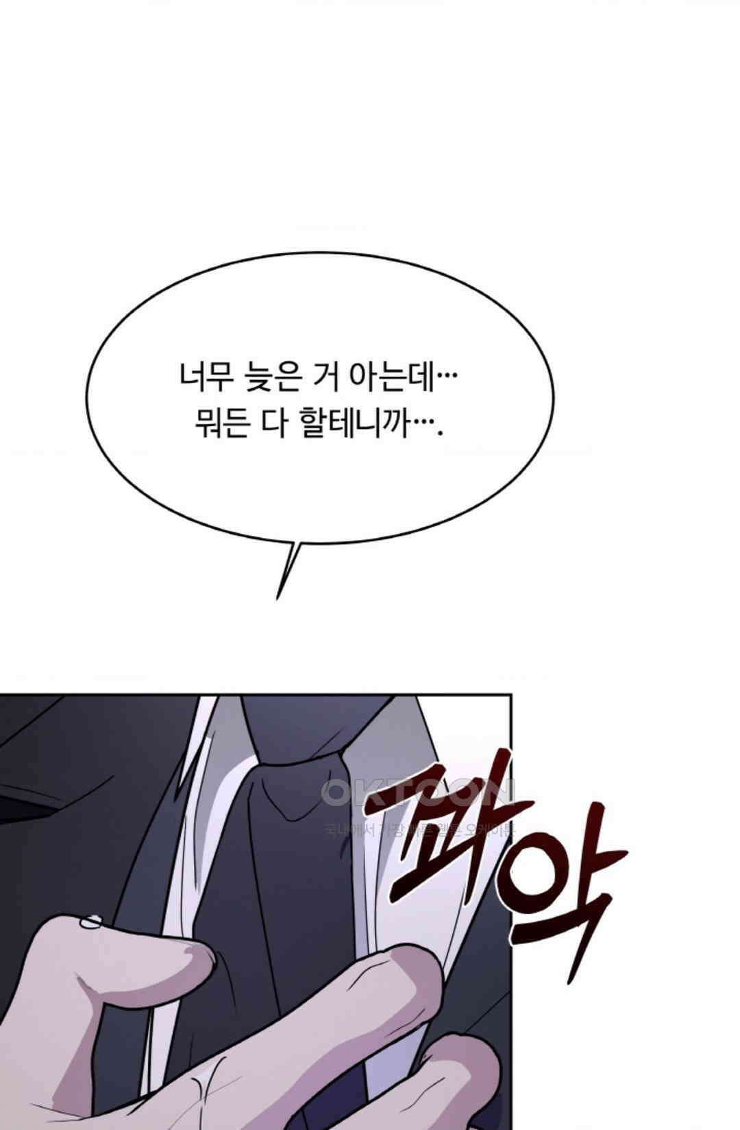 환절기 58화 7