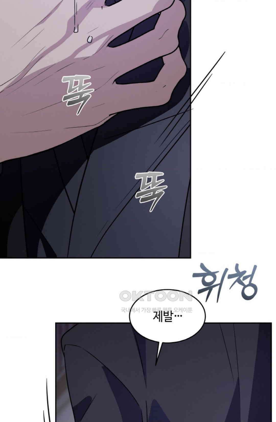 환절기 58화 8