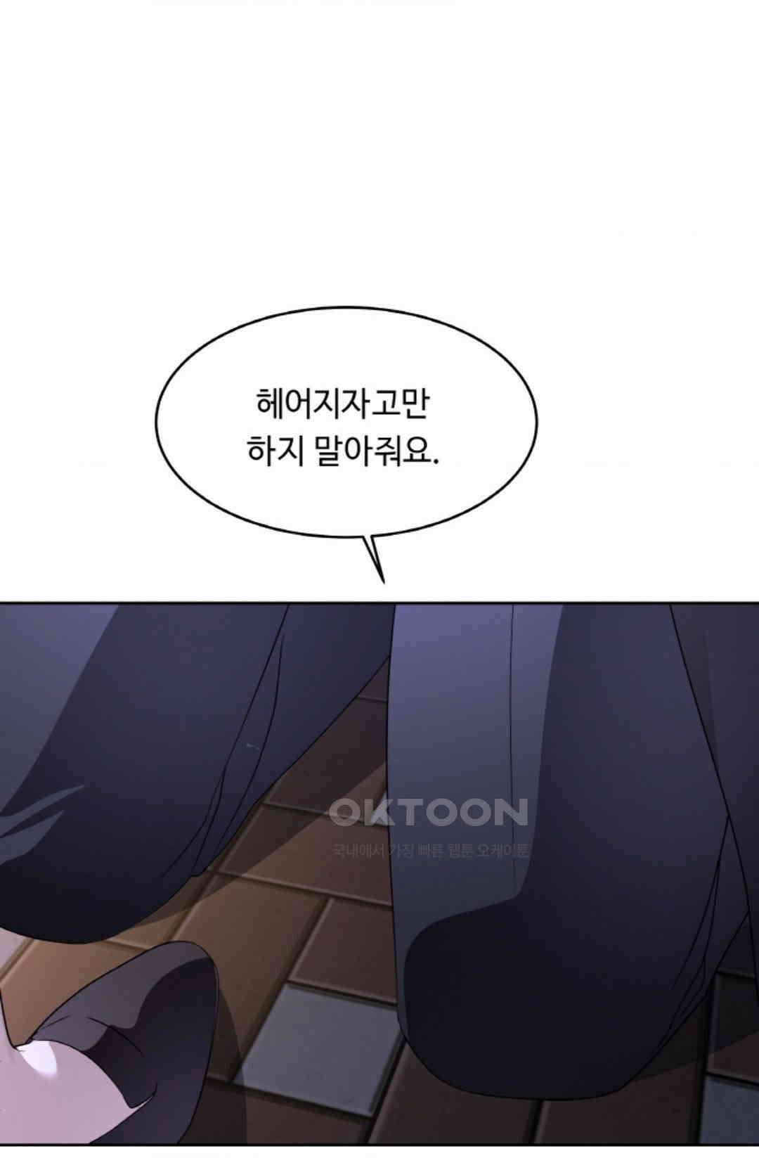 환절기 58화 10