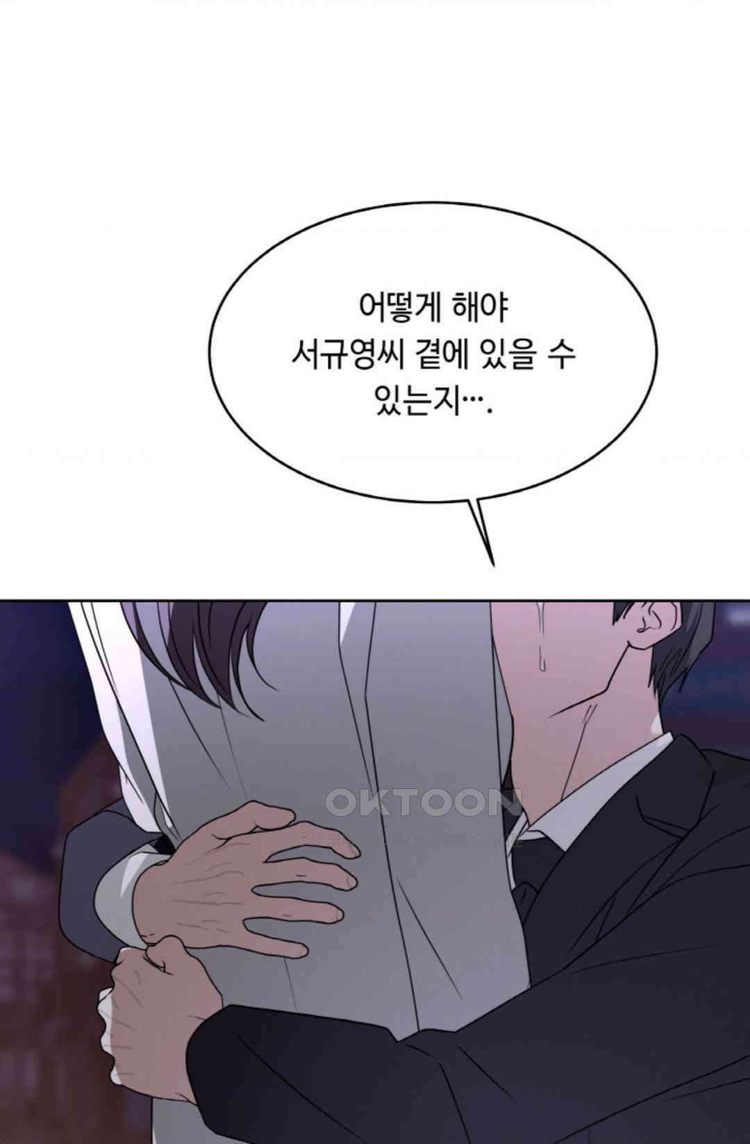 환절기 58화 11