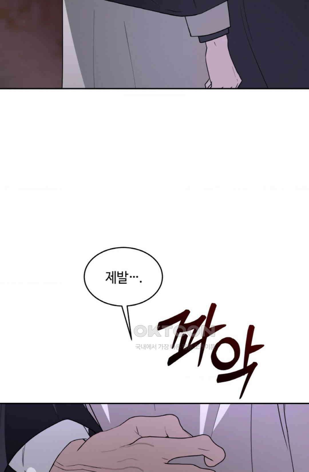 환절기 58화 12