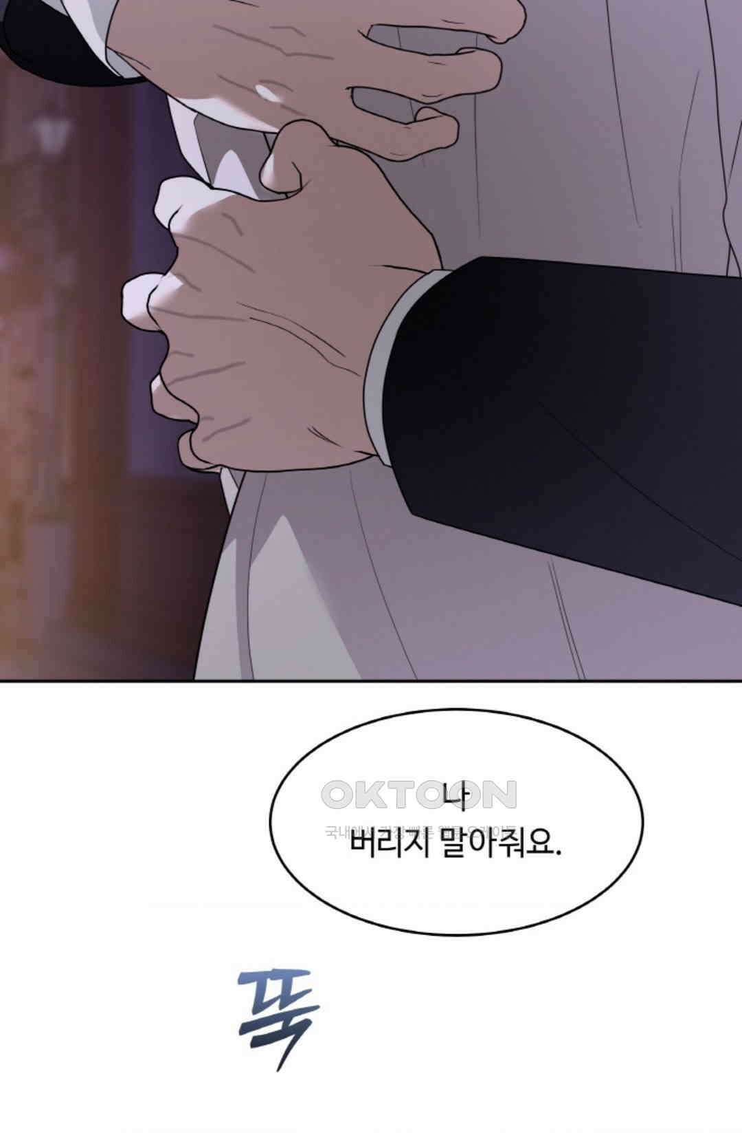 환절기 58화 13